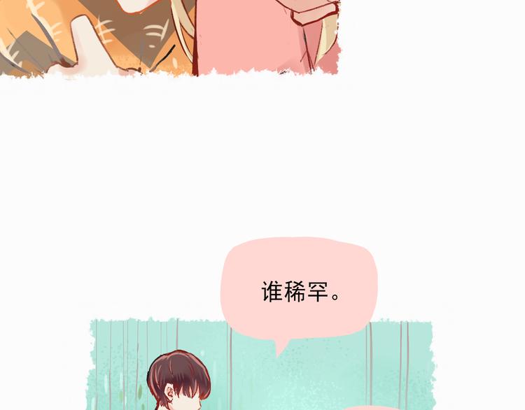 第1话 我的老公F君34