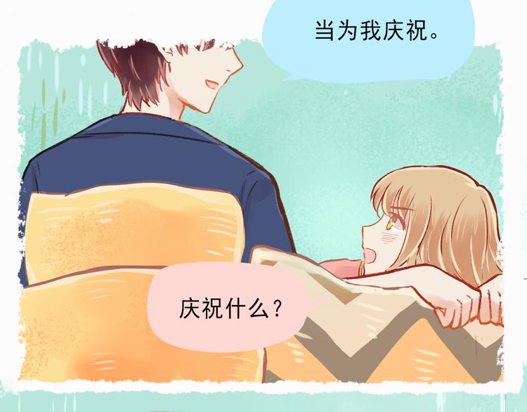 第1话 我的老公F君36