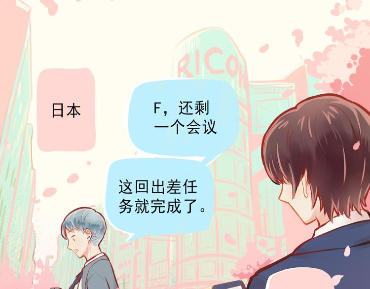 第1话 我的老公F君44
