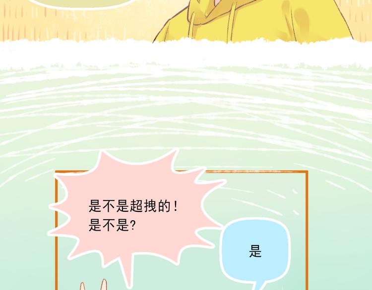 第4话 坑妹能手观潮25