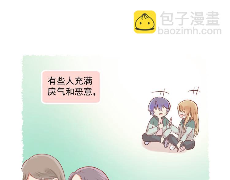 第6话 亲爱的闺蜜郝五一59