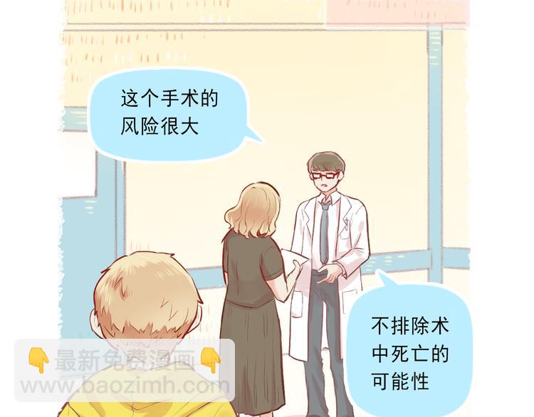 第5话 嘴贱的哥哥50