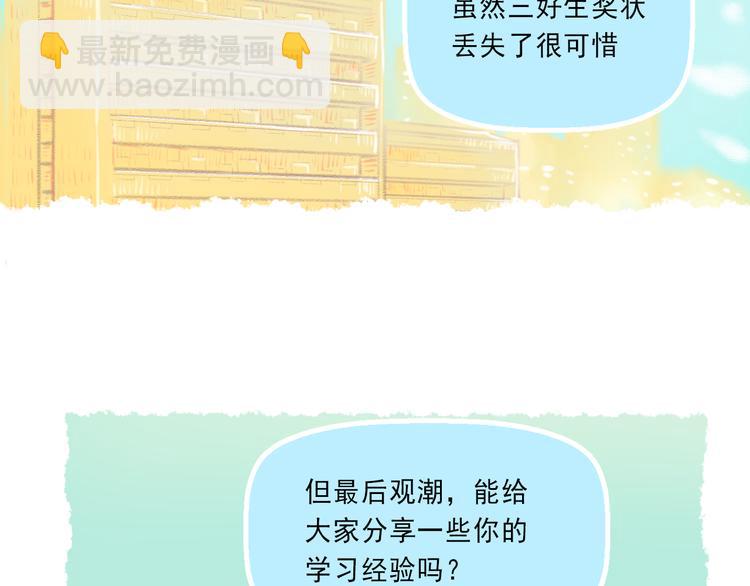 第4话 坑妹能手观潮21