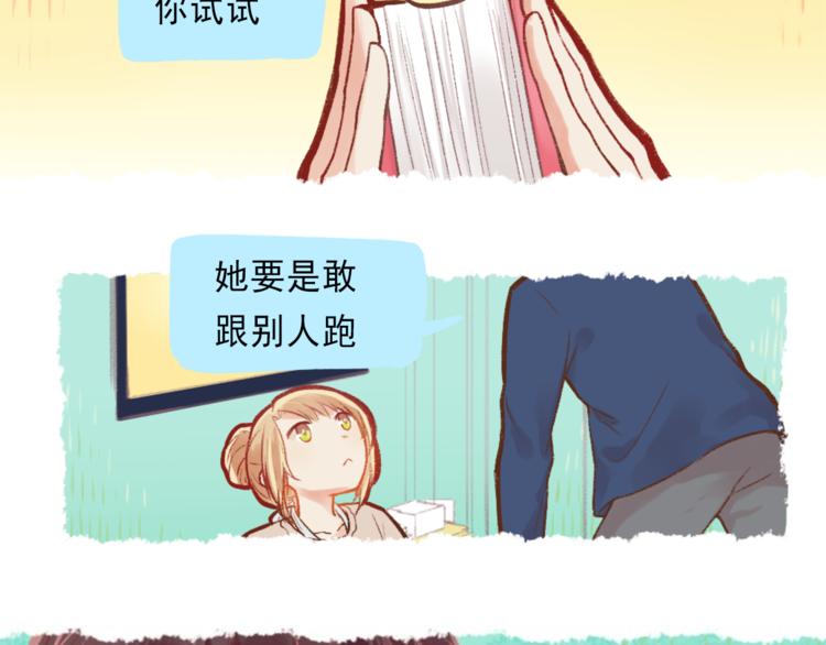 第2话 戏精夫妇19