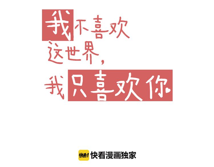 第9话 我的同桌F君35