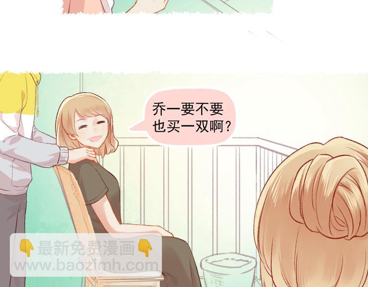 第6话 亲爱的闺蜜郝五一49