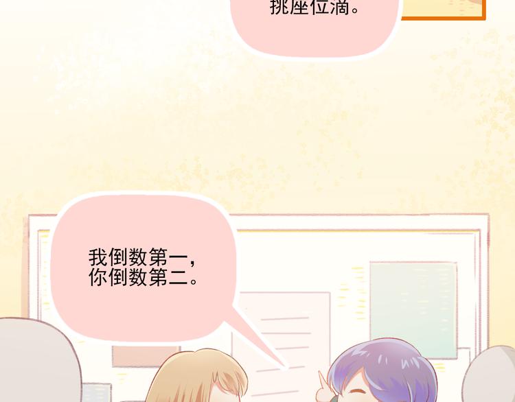 第9话 我的同桌F君17