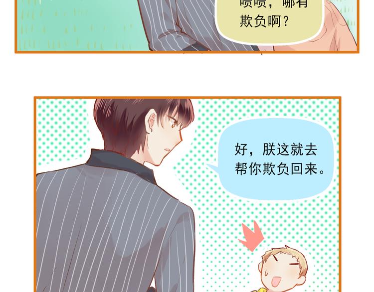 第5话 嘴贱的哥哥26