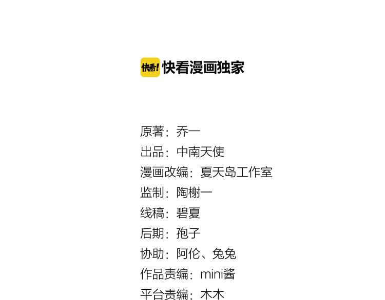 第1话 我的老公F君1