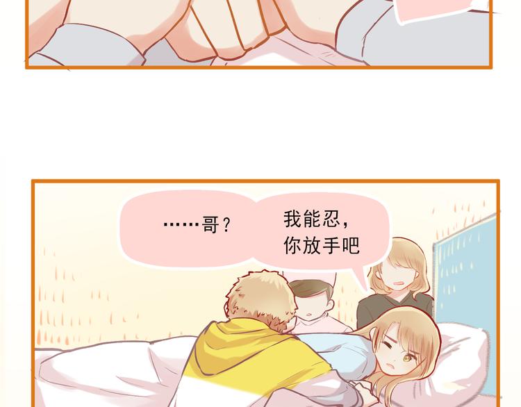 第5话 嘴贱的哥哥59