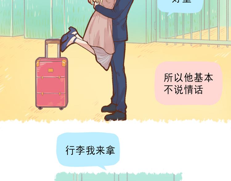 第3话 最温柔的人4