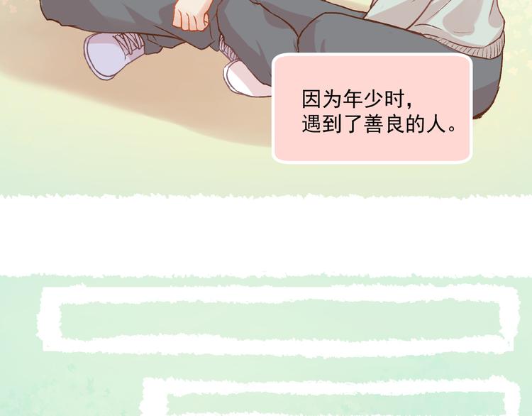 第6话 亲爱的闺蜜郝五一62