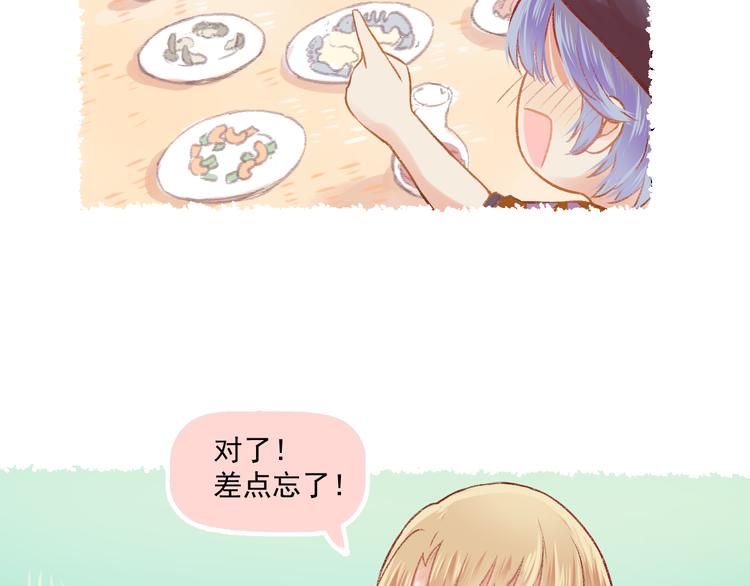 第6话 亲爱的闺蜜郝五一31