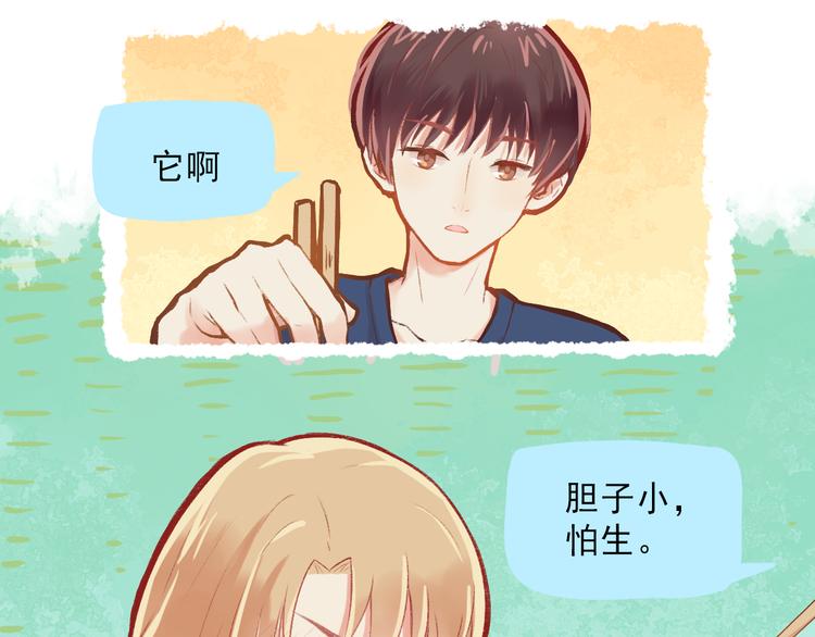 第1话 我的老公F君63