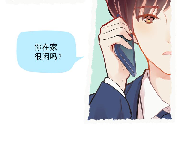 第1话 我的老公F君49