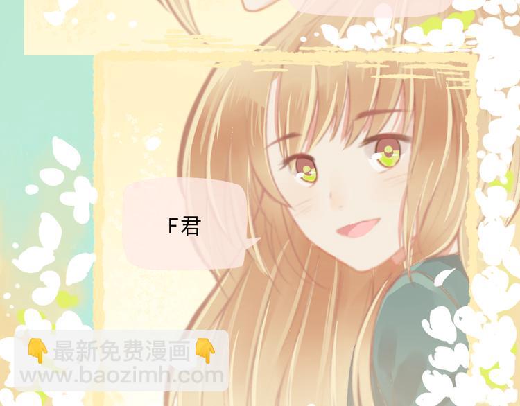 第1话 我的老公F君86