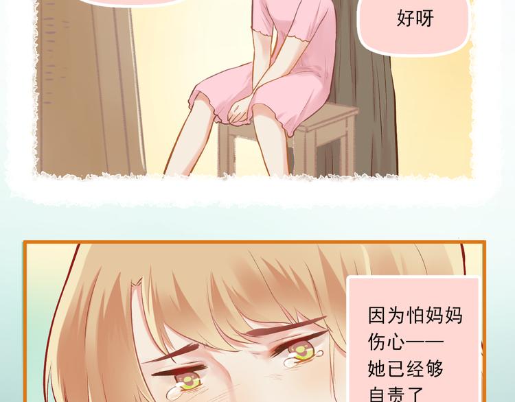 第5话 嘴贱的哥哥38