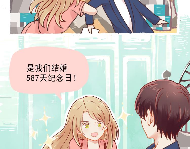 第1话 我的老公F君28