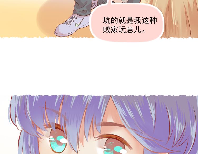第6话 亲爱的闺蜜郝五一56