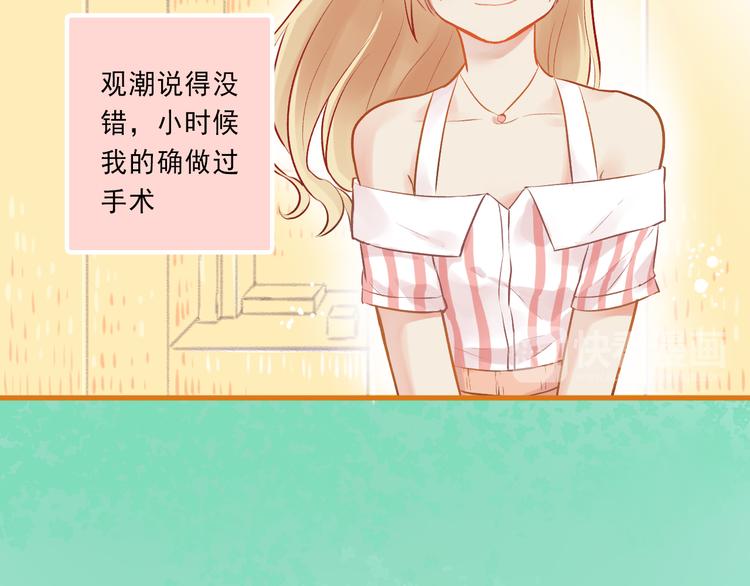 第5话 嘴贱的哥哥30