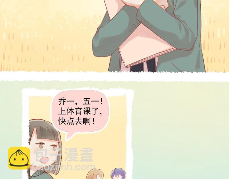 第6话 亲爱的闺蜜郝五一40