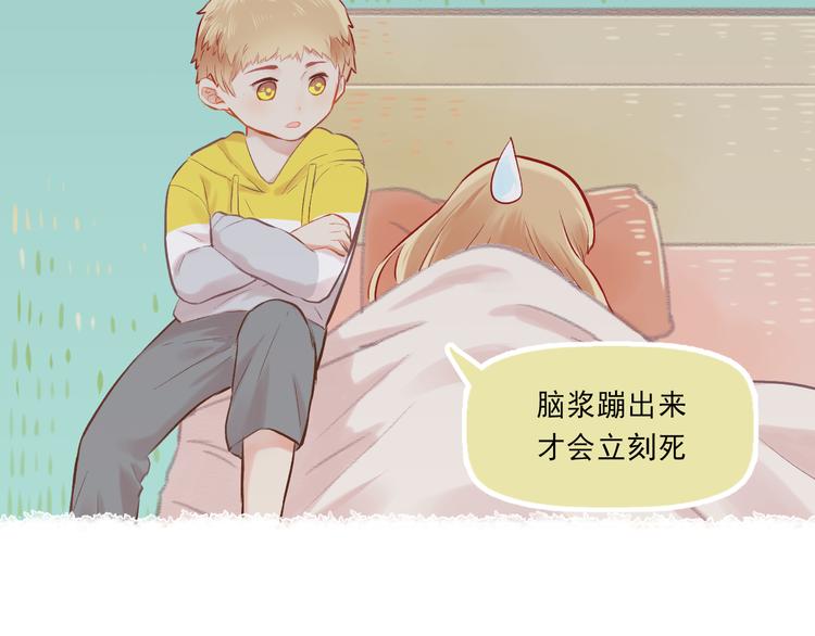 第5话 嘴贱的哥哥45