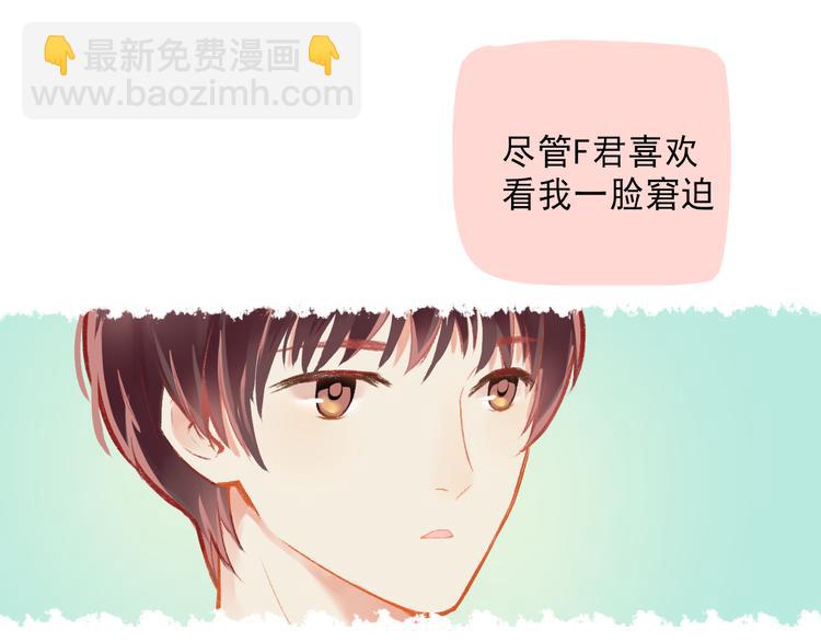 第1话 我的老公F君66