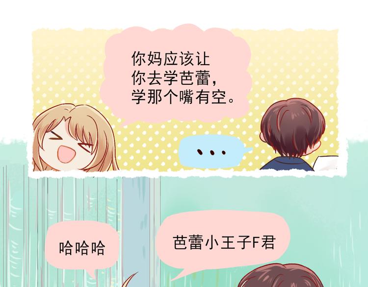 第1话 我的老公F君21