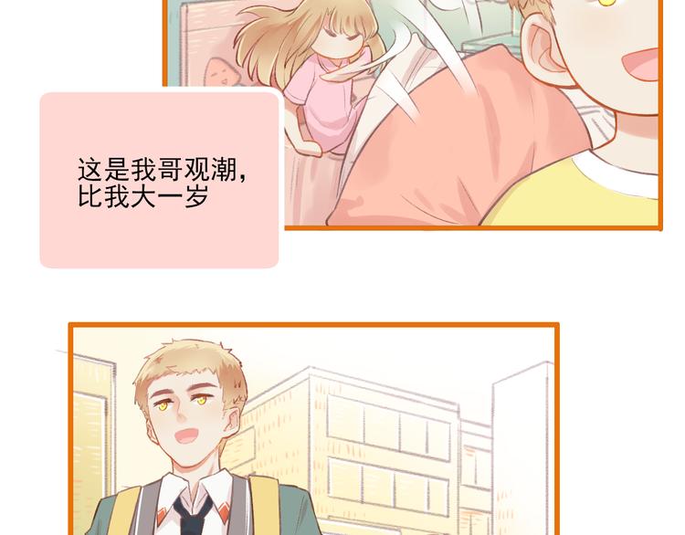 第9话 我的同桌F君12