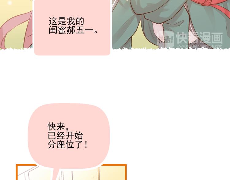 第9话 我的同桌F君15