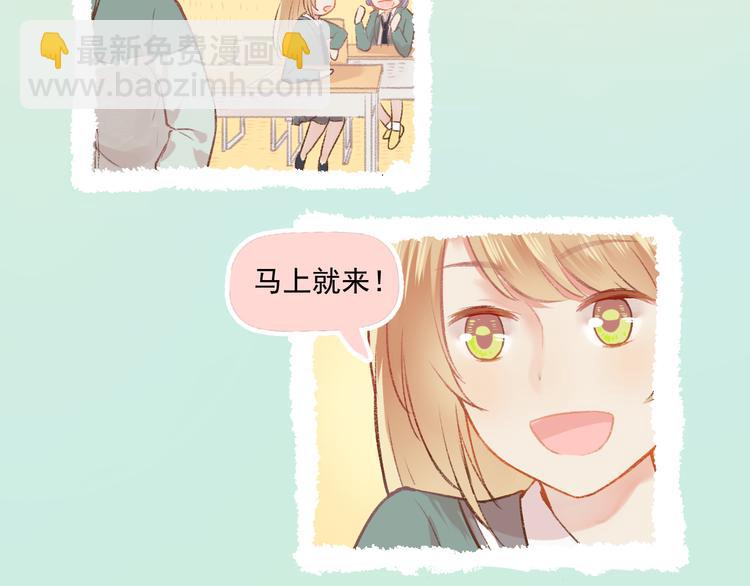 第6话 亲爱的闺蜜郝五一41