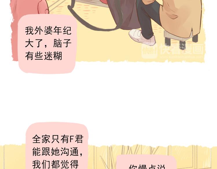 第3话 最温柔的人35