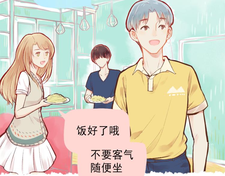 第1话 我的老公F君57