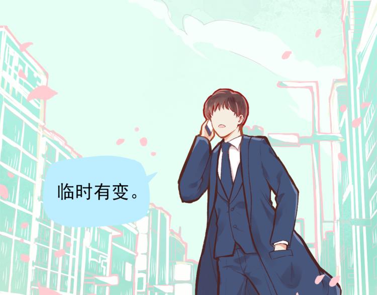第1话 我的老公F君55