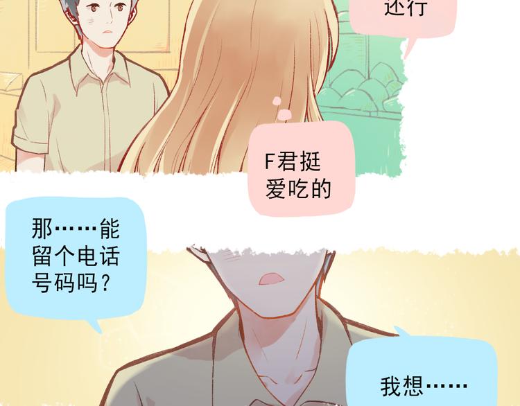 第3话 最温柔的人15