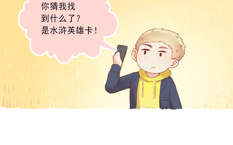 第4话 坑妹能手观潮35