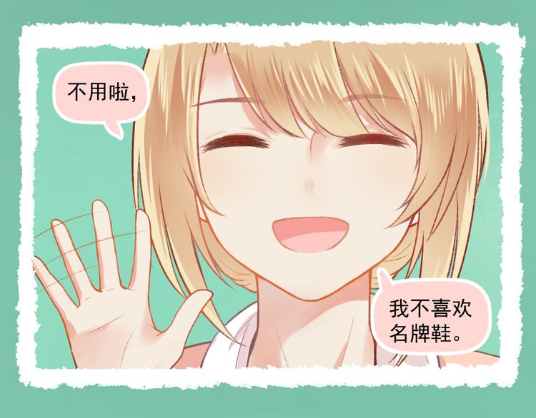 第6话 亲爱的闺蜜郝五一51