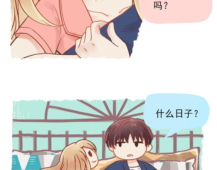 第1话 我的老公F君27