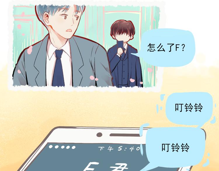第1话 我的老公F君46