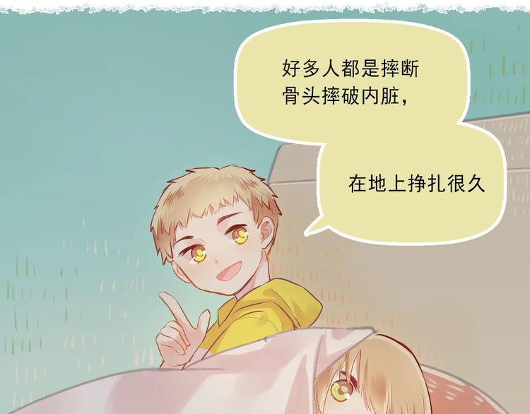 第5话 嘴贱的哥哥47