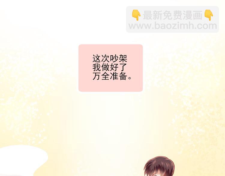 第8话 关于吵架21