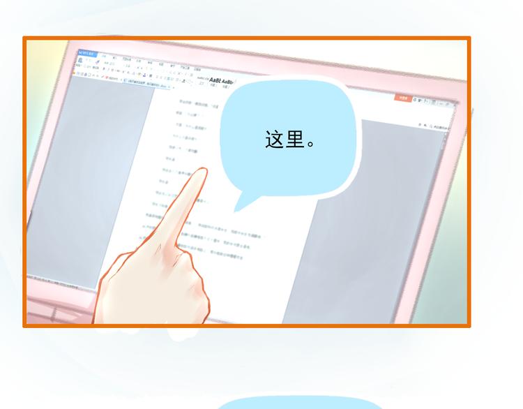 第8话 关于吵架46