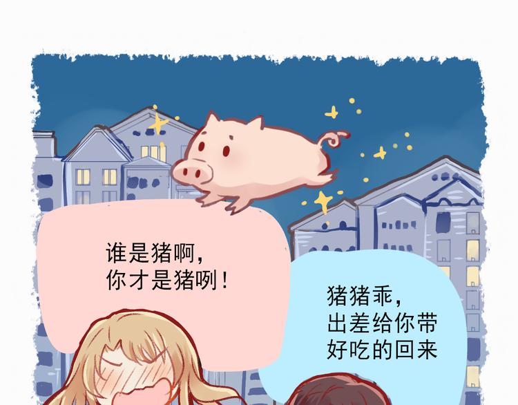 第1话 我的老公F君39