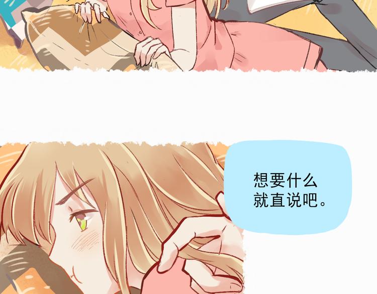 第1话 我的老公F君33