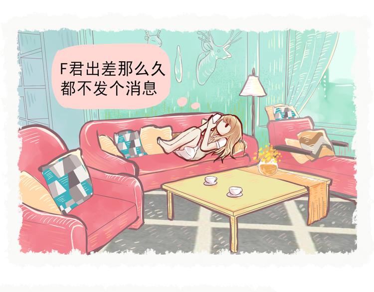 第1话 我的老公F君41