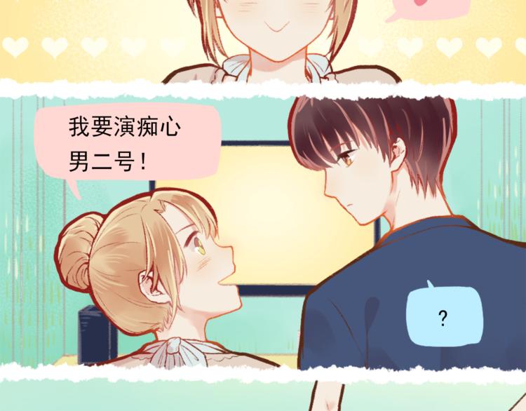 第2话 戏精夫妇11