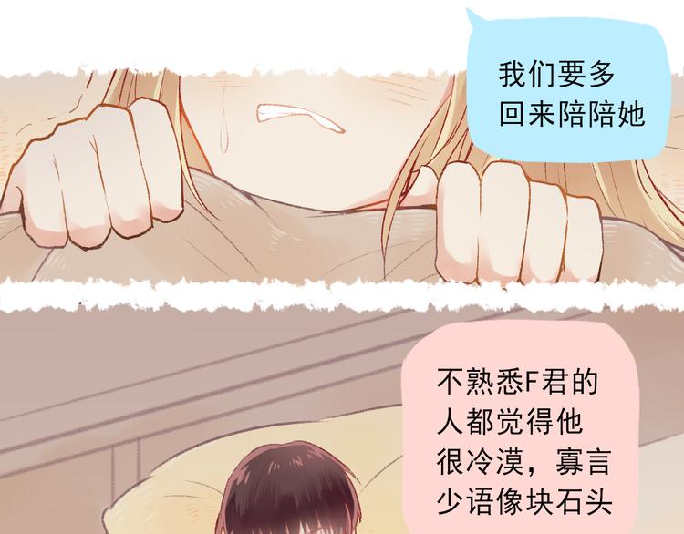 第3话 最温柔的人58