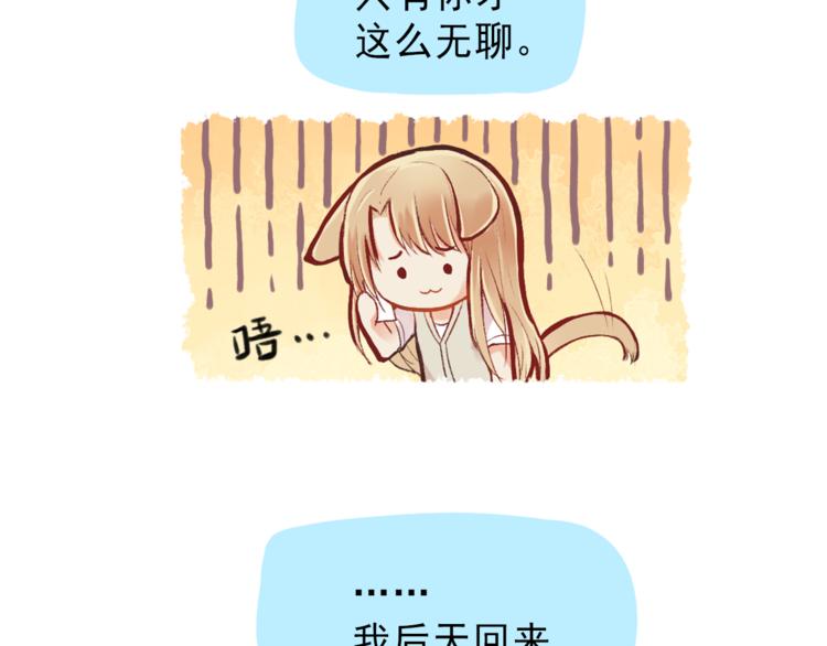 第1话 我的老公F君52