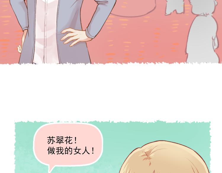 第6话 亲爱的闺蜜郝五一23