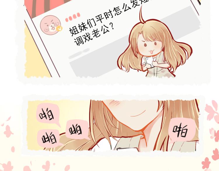 第1话 我的老公F君43